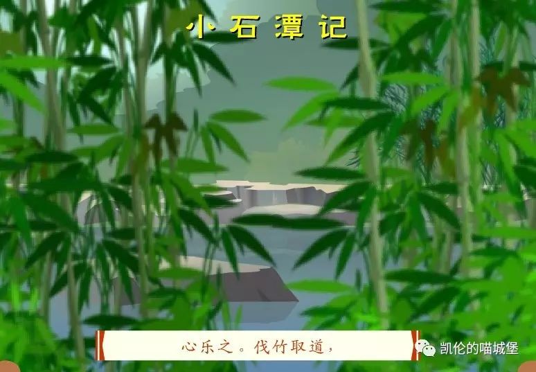 小石潭记选自_小石潭记选自_小石潭记选自永州八记的第几篇