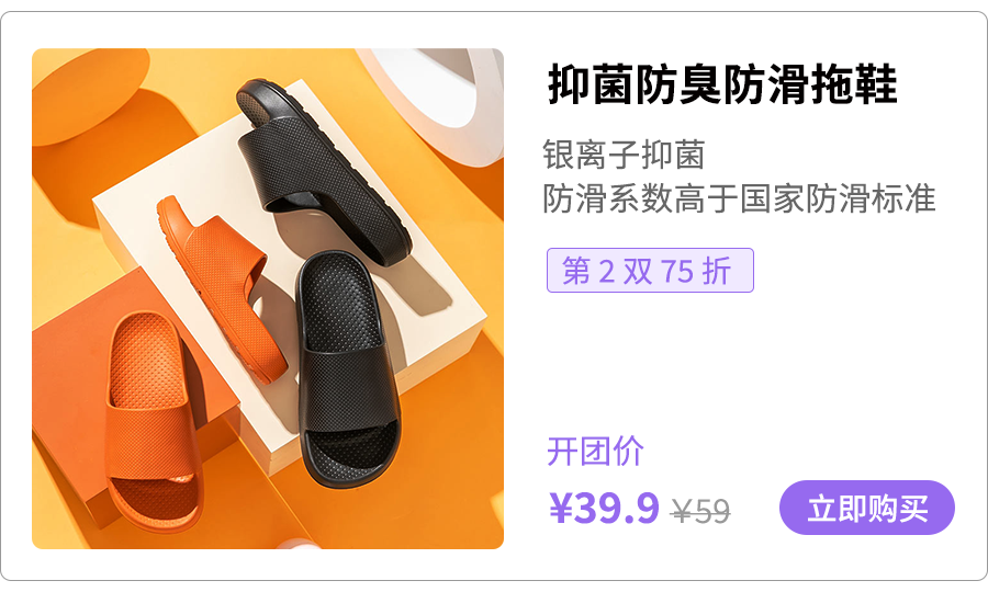 什么材质的拖鞋不发臭_拖鞋材质发臭怎么处理_拖鞋材质发臭是什么原因造成的