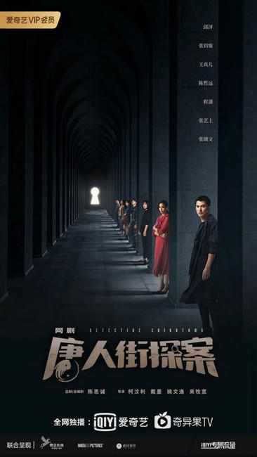 林默是哪部电影-网剧《唐探》开播网友直呼剧情高能 悬疑升级新侦探林默正式登场