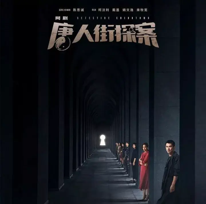 林默是哪部电影-《唐人街探案》里的侦探都神了！人人都有特殊技能