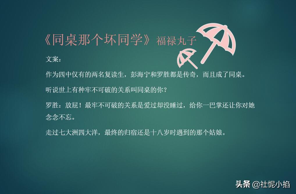 校霸很帅很痞的甜文推荐_帅气的校霸_校园言情小说男主校霸痞帅