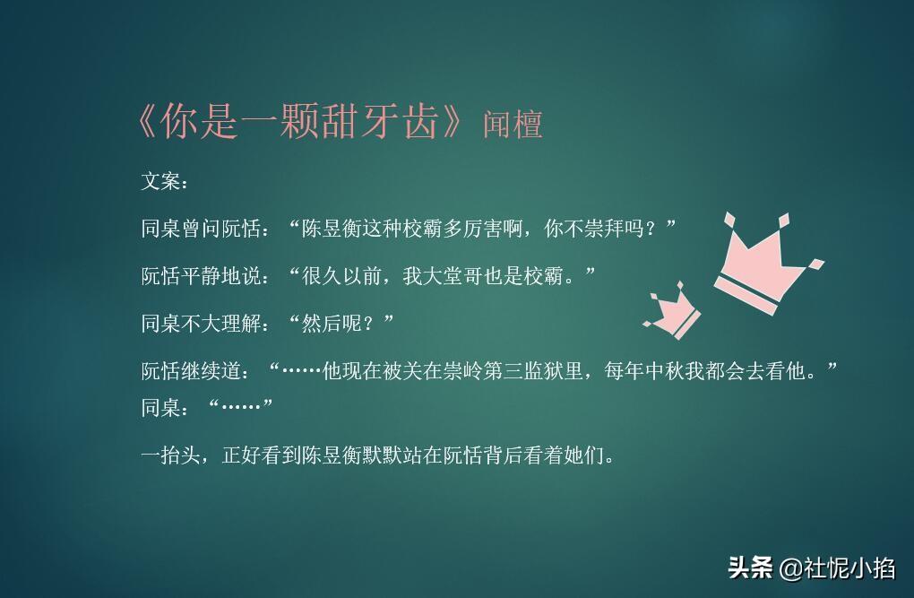帅气的校霸_校园言情小说男主校霸痞帅_校霸很帅很痞的甜文推荐