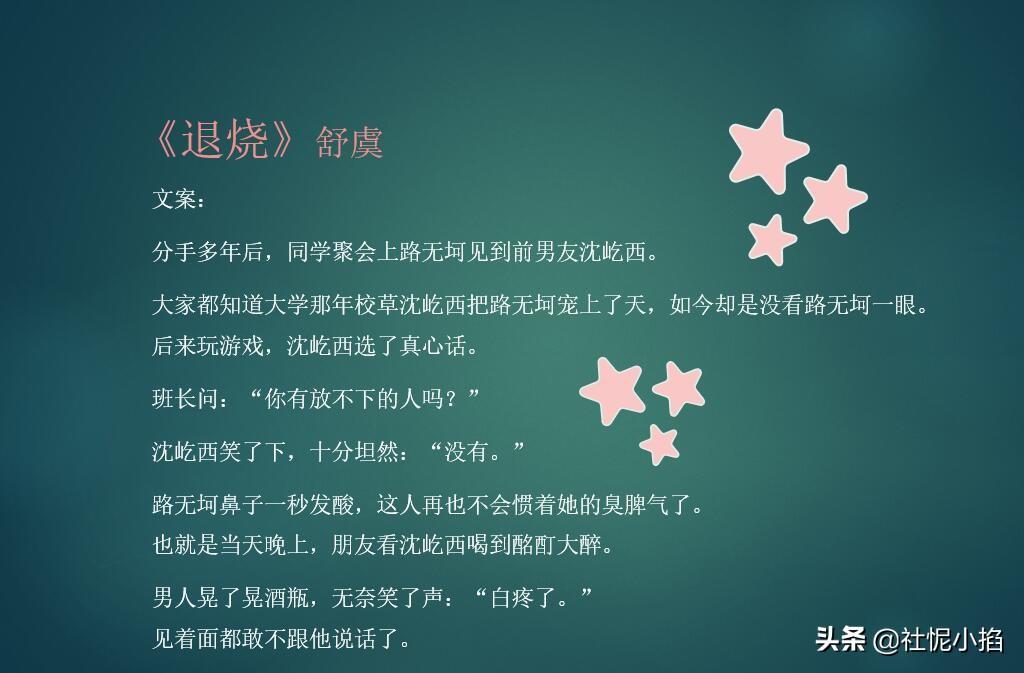校霸很帅很痞的甜文推荐_校园言情小说男主校霸痞帅_帅气的校霸