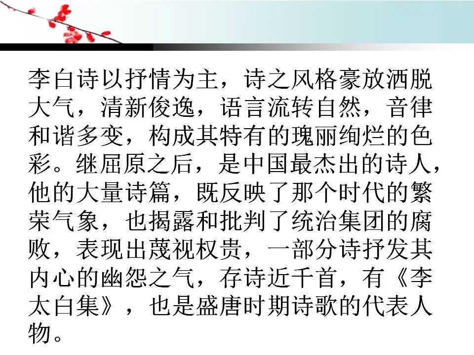 春夜洛城闻笛大意_春夜洛城闻笛的主旨_春夜洛城闻笛主旨