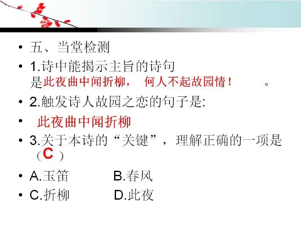 春夜洛城闻笛主旨_春夜洛城闻笛大意_春夜洛城闻笛的主旨