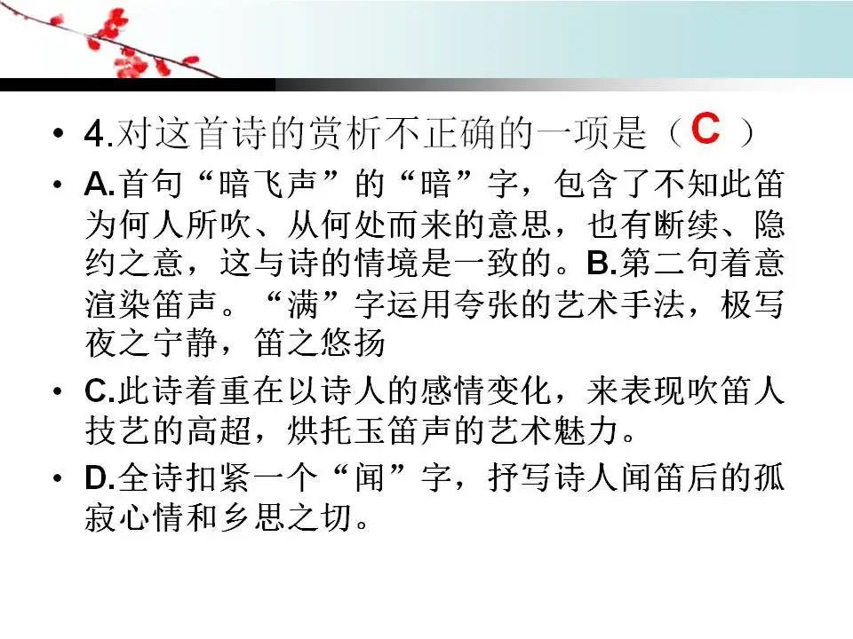 春夜洛城闻笛的主旨_春夜洛城闻笛主旨_春夜洛城闻笛大意