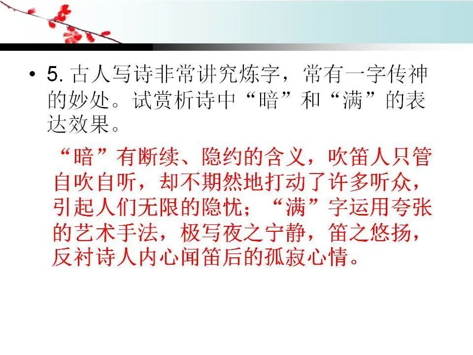 春夜洛城闻笛大意_春夜洛城闻笛的主旨_春夜洛城闻笛主旨