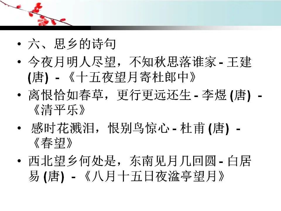 春夜洛城闻笛主旨_春夜洛城闻笛大意_春夜洛城闻笛的主旨