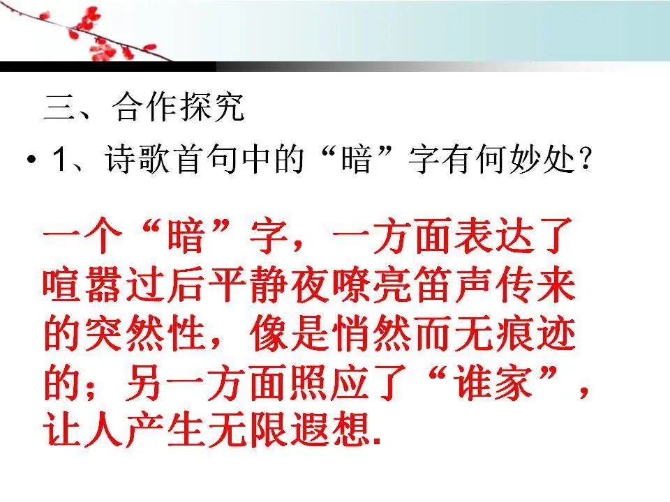 春夜洛城闻笛的主旨_春夜洛城闻笛大意_春夜洛城闻笛主旨
