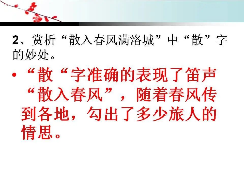 春夜洛城闻笛的主旨_春夜洛城闻笛主旨_春夜洛城闻笛大意