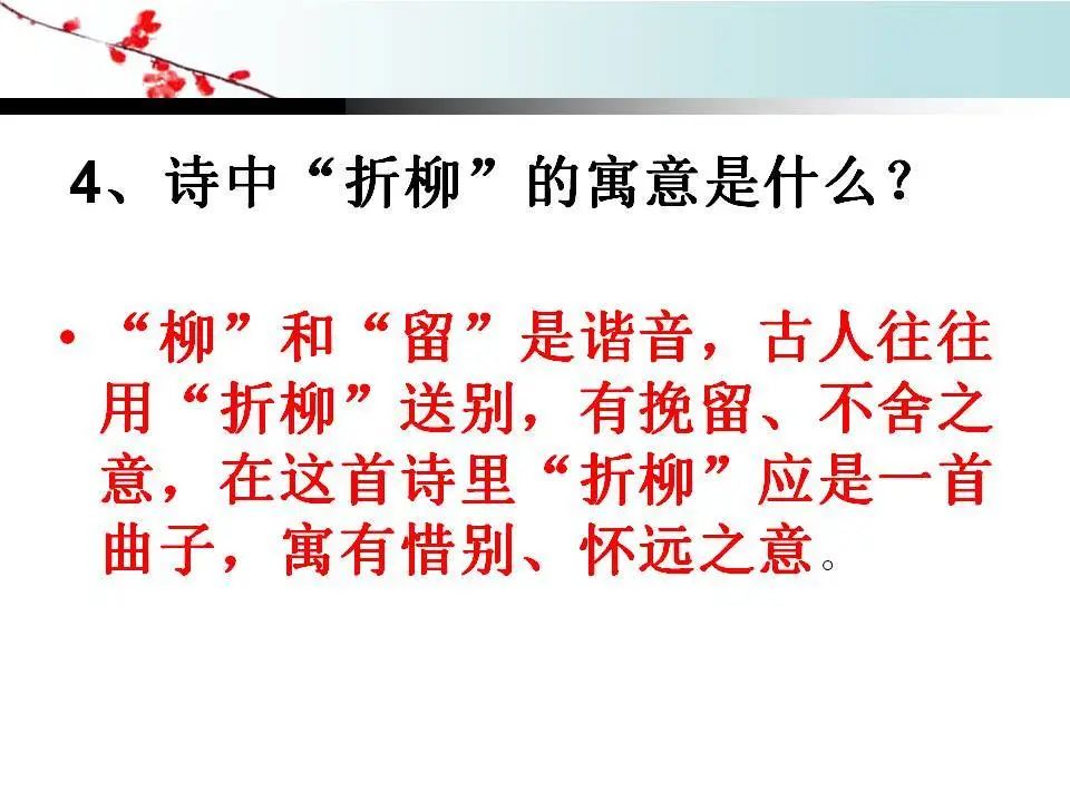 春夜洛城闻笛主旨_春夜洛城闻笛大意_春夜洛城闻笛的主旨