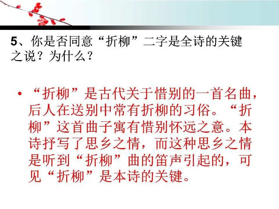 春夜洛城闻笛主旨_春夜洛城闻笛的主旨_春夜洛城闻笛大意