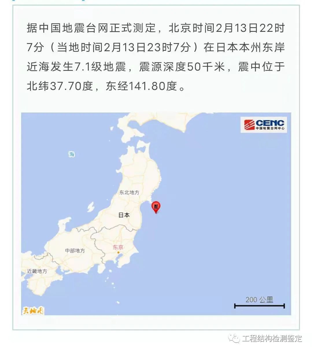 地震震级和烈度的关系-日本地震震度阶级与中国地震烈度大致对比关系