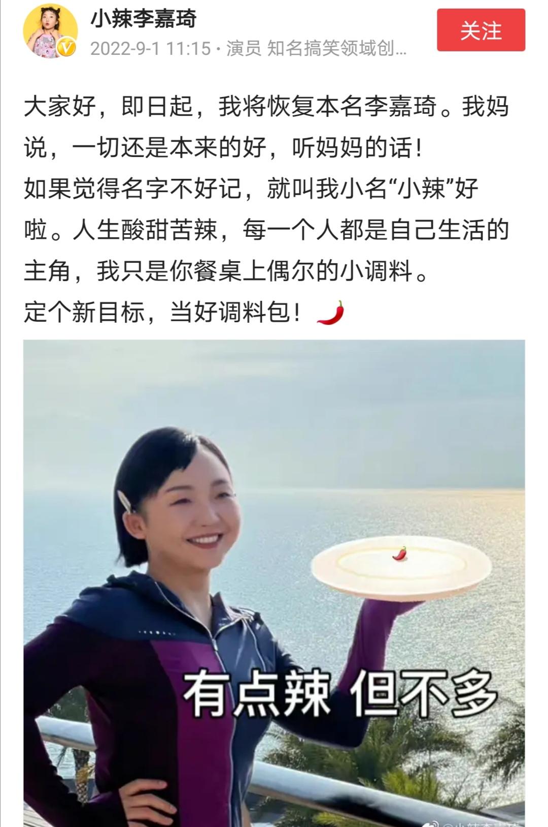 辣目洋子简介-作为中国人的李嘉琪，为什么非要用日本名字辣目洋子呢？