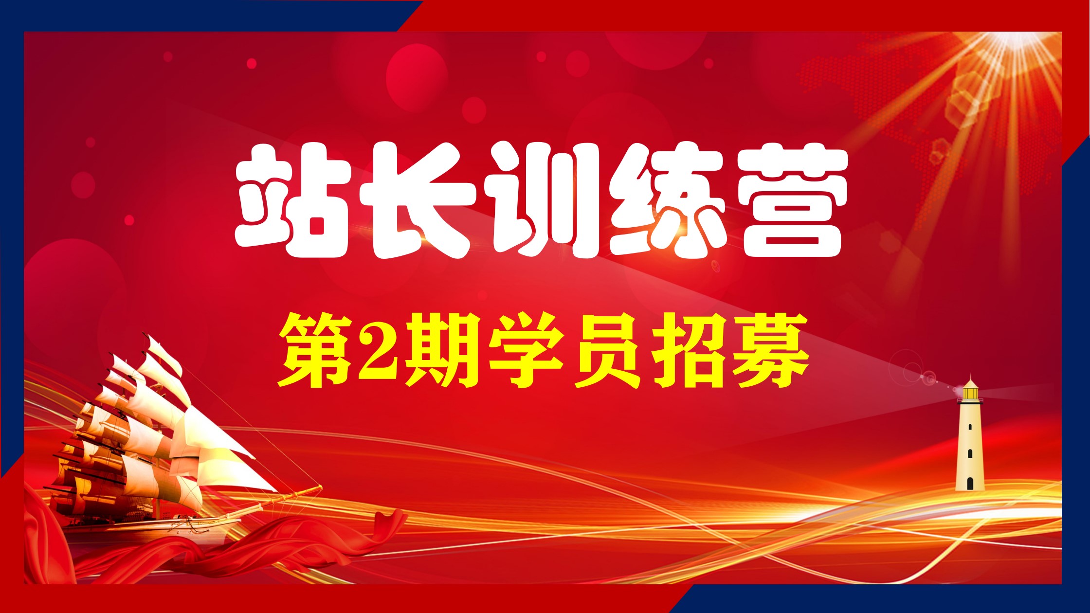 《老高项目网》运营6个月运营复盘+训练营【第2期】招募
