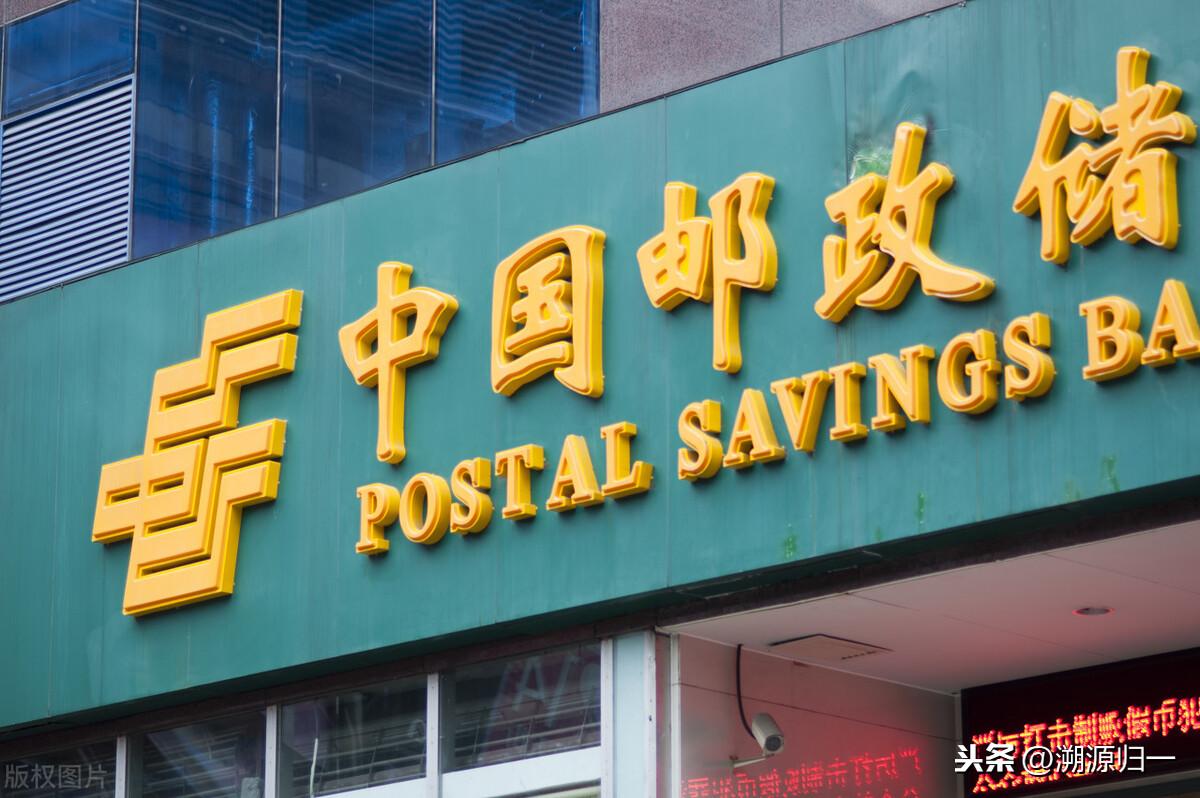 中国邮政储蓄银行开户行查询-邮政银行挂失指南，事关每一位储户，请收藏
