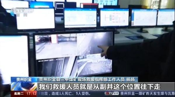 瓦斯抽放管-贵州织金煤与瓦斯突出事故已致2人遇难