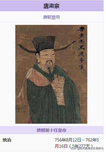 唐朝历代皇帝列表_唐朝历代皇帝列表_唐朝历代皇帝列表