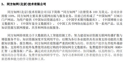 中国知网是外企_中国知网是国企吗_中国知网是私营企业还是国企