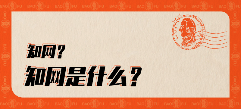 中国知网是国企吗_中国知网是私营企业还是国企_中国知网是外企