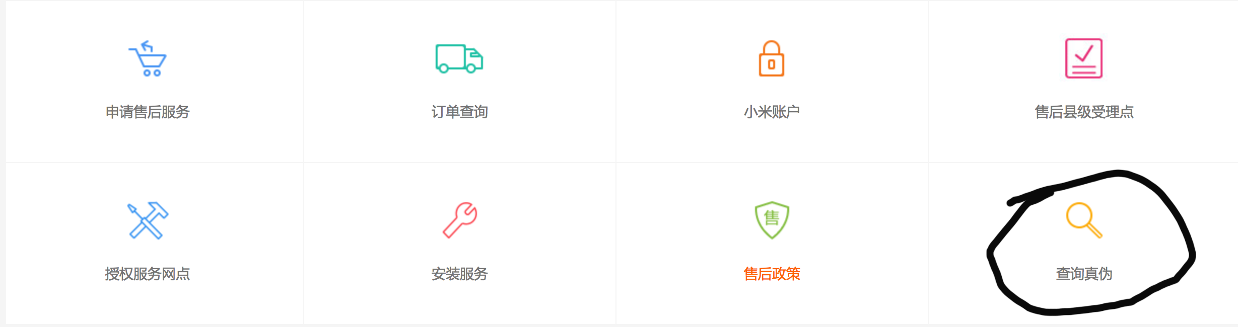 小米手机sn码怎么查-你的小米手机是真的吗？来鉴定一下