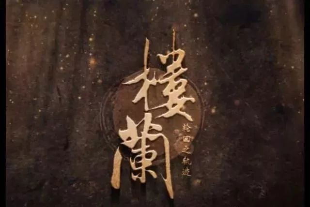 西域是现在的哪里-汉朝西域楼兰的白种人，去哪儿了？