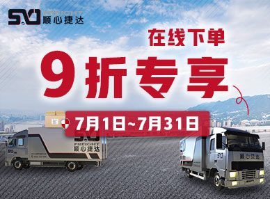 顺心捷达是顺丰的吗-日均3万吨！顺心捷达与顺丰快运深度融合？