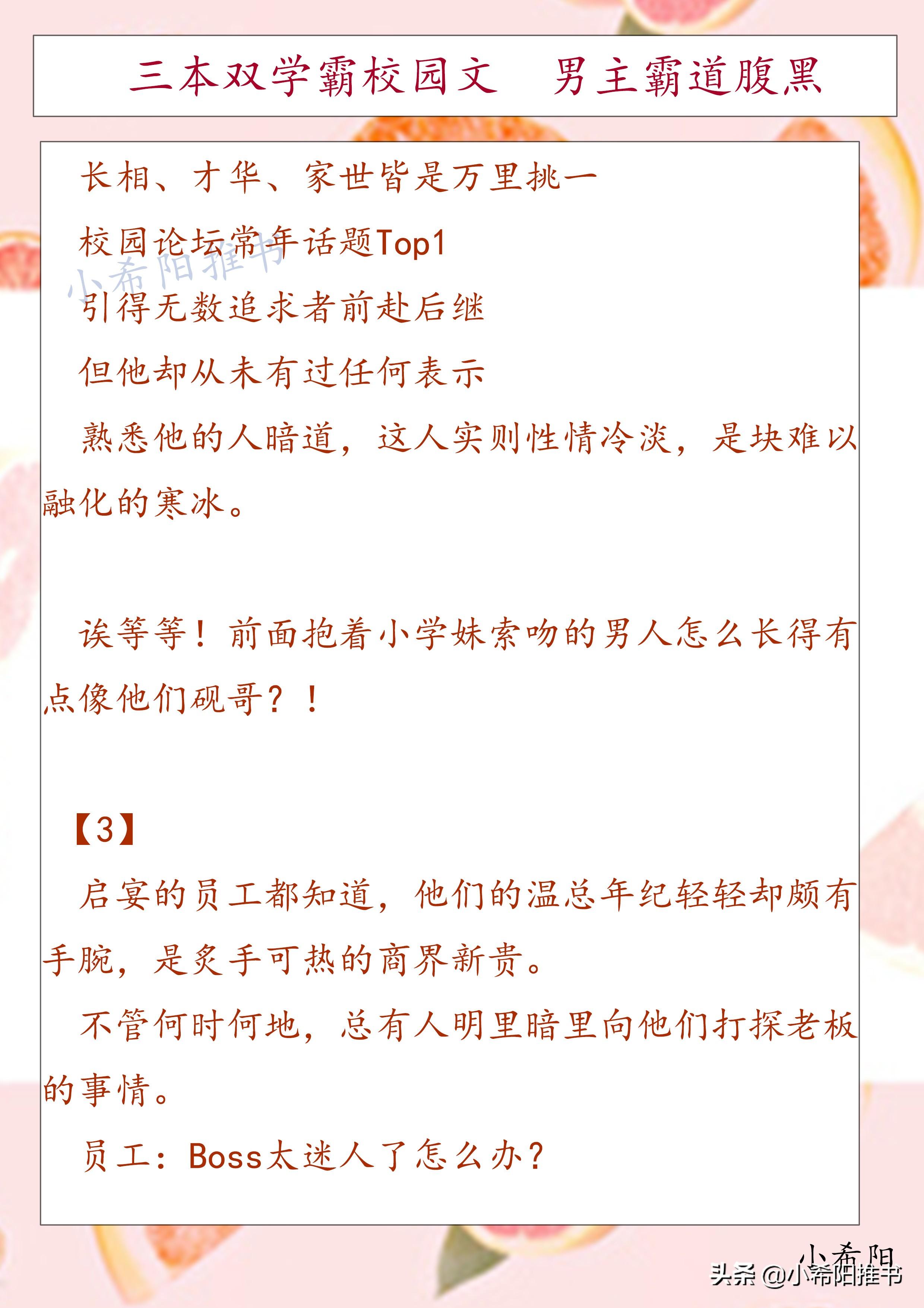 五大甜文男主_超甜小说男主_双男主小说甜文推荐