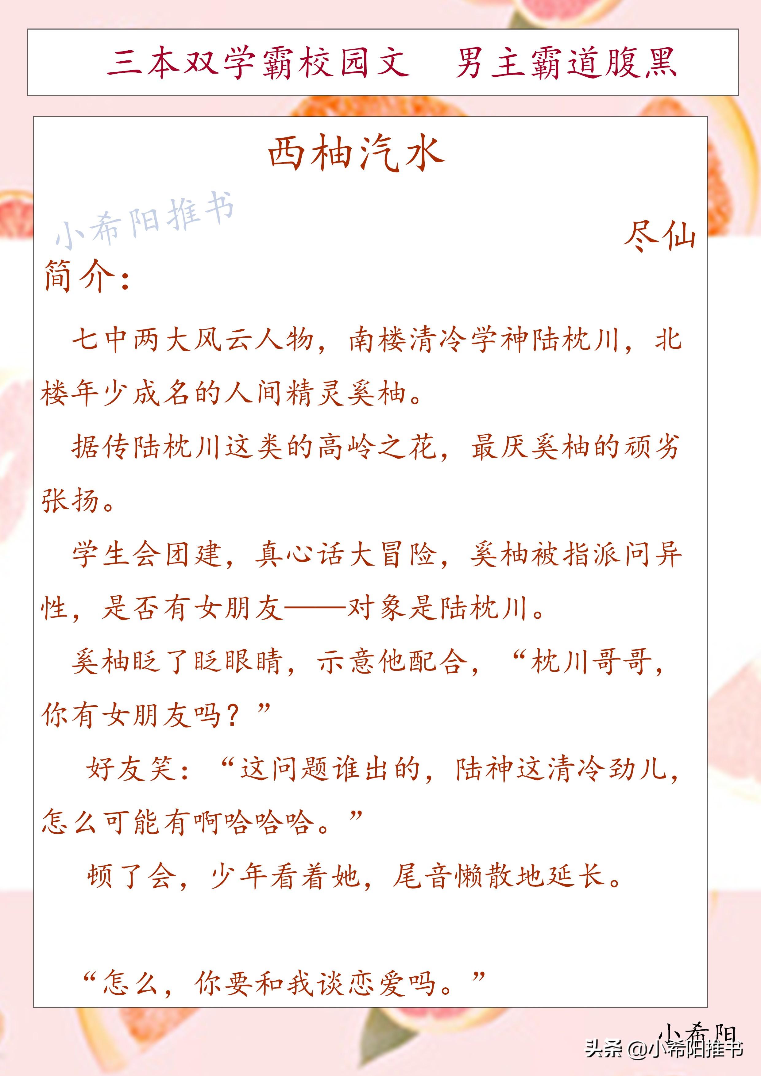 五大甜文男主_超甜小说男主_双男主小说甜文推荐