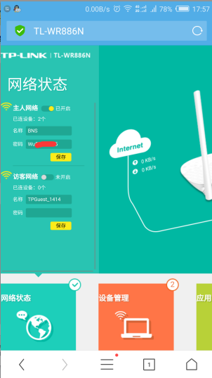 显示密码wifi_怎么看已连接wifi密码是多少_密码连接wifi网络