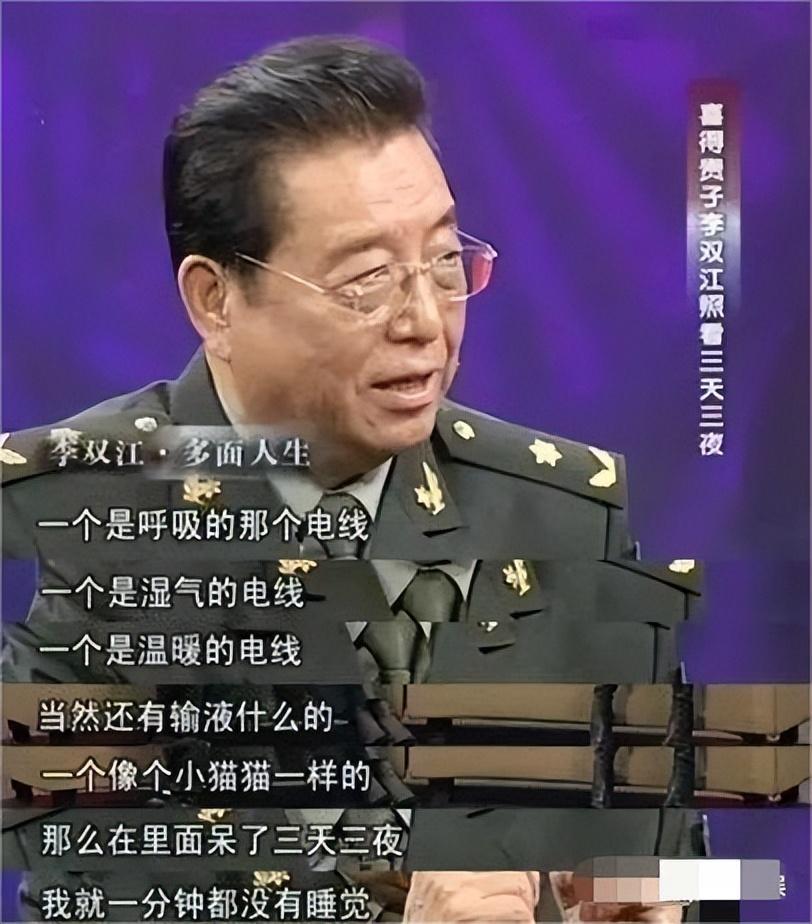 李双江是军人什么级别_李双江军衔_李双江的军衔是正军级吗