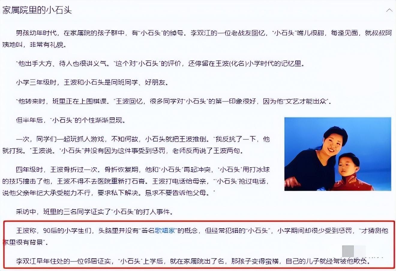 李双江是军人什么级别_李双江军衔_李双江的军衔是正军级吗