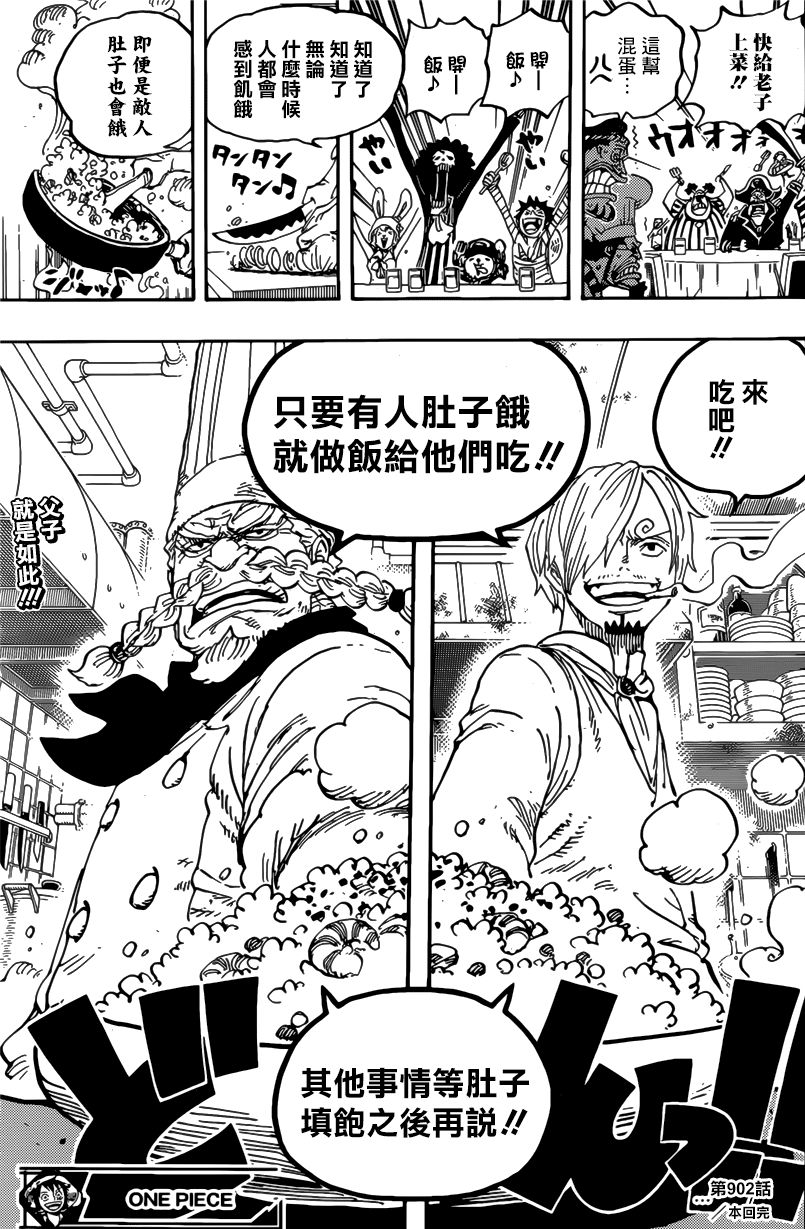 路飞的老婆是女帝吗_路飞的老婆_路飞老婆叫什么名字