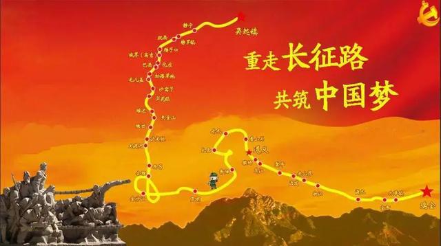 长征简介-红军长征概况一二三四五六