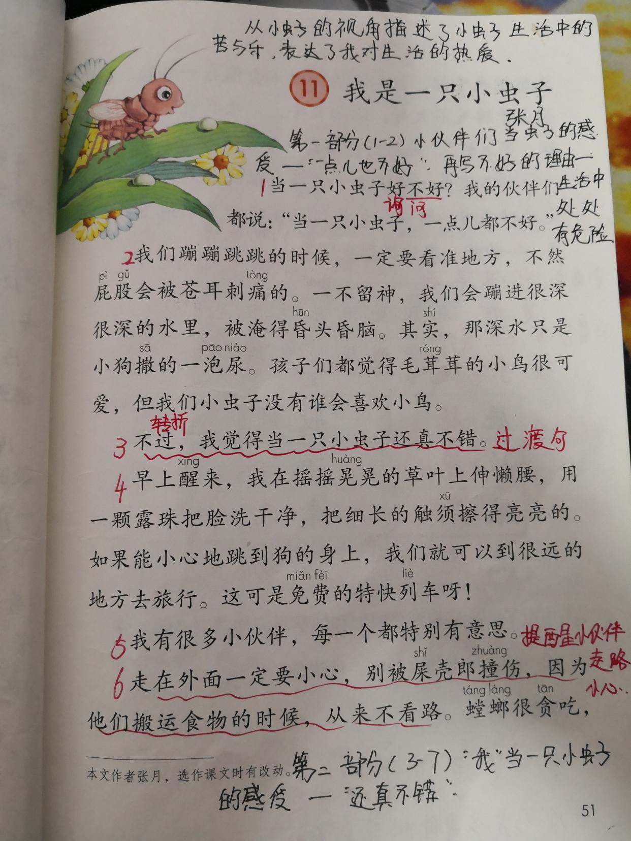 泡组词多音字_泡的多音字组词_泡组词多音字词语