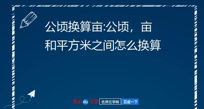 磅转斤_千克转磅_磅转公斤