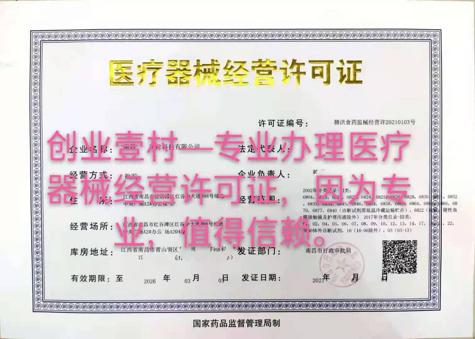 医疗器械一类二类三类的区别-四点带你了解二类医疗器械备案和三类医疗器械许可的细微差别。