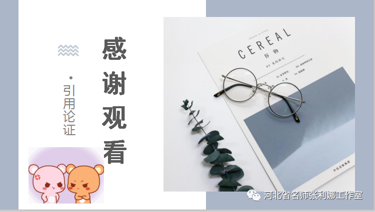 引用论证和道理论证的关系_引用论证道理论证的区别_道理论证和引用论证的区别