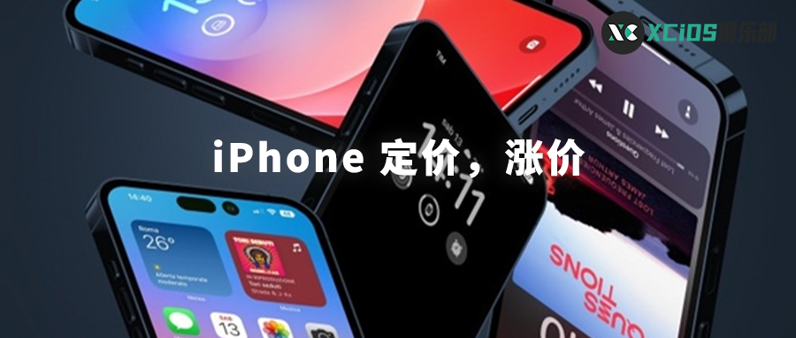 苹果14发布时间-iPhone 14 售价 / 发布时间曝光