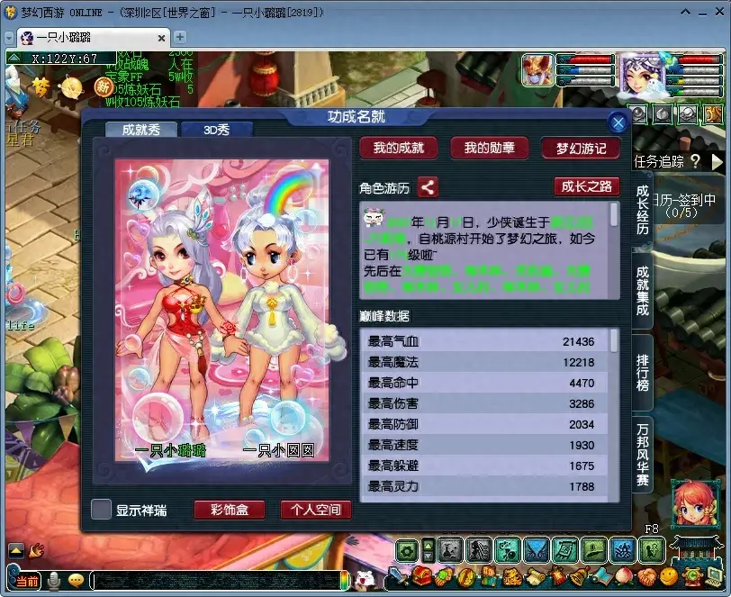 梦幻力量套属性大全_梦幻力量套_梦幻西游力量套子加多少