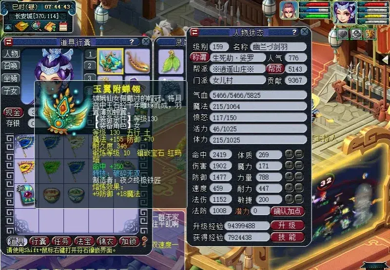 梦幻西游力量套子加多少_梦幻力量套属性大全_梦幻力量套