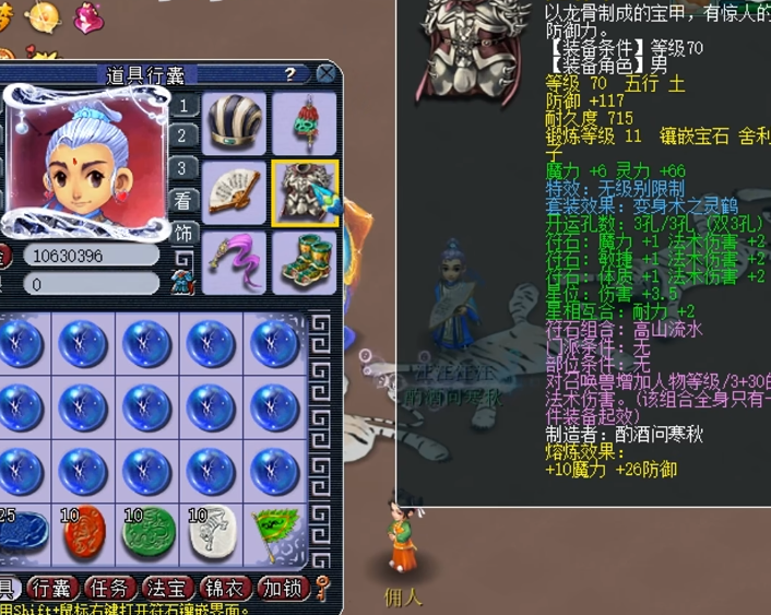 梦幻力量套子_梦幻力量套_梦幻力量套属性大全