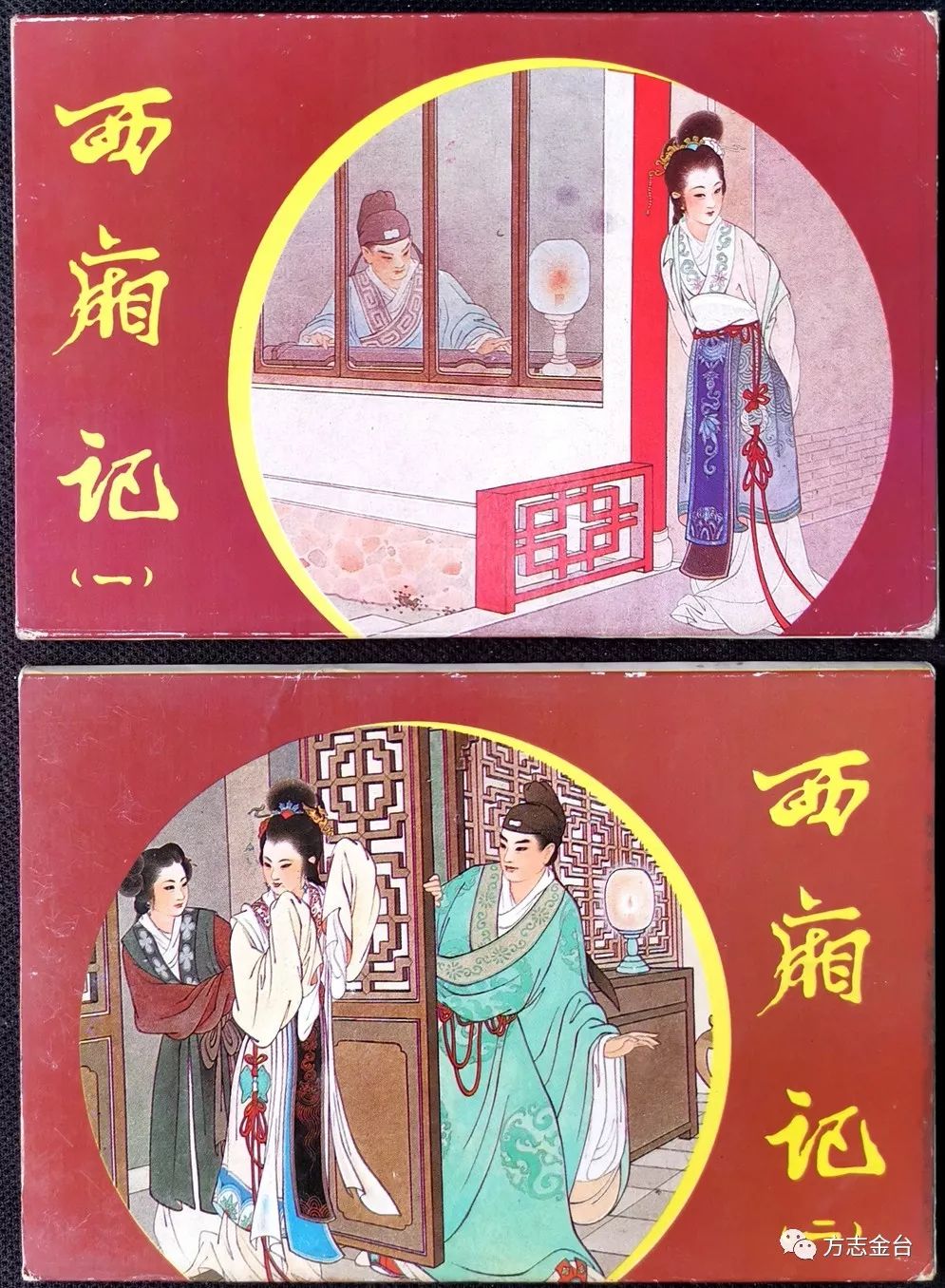 王实甫《西厢记》_王实甫西厢记_西厢记王实甫原文翻译成白话文