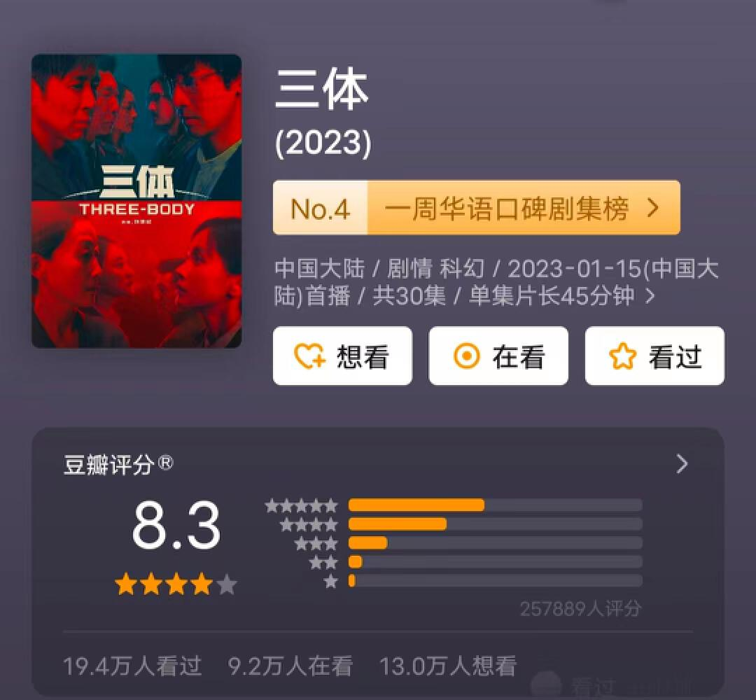 史强最后一次出现_史强到底怎么了_史强的结局