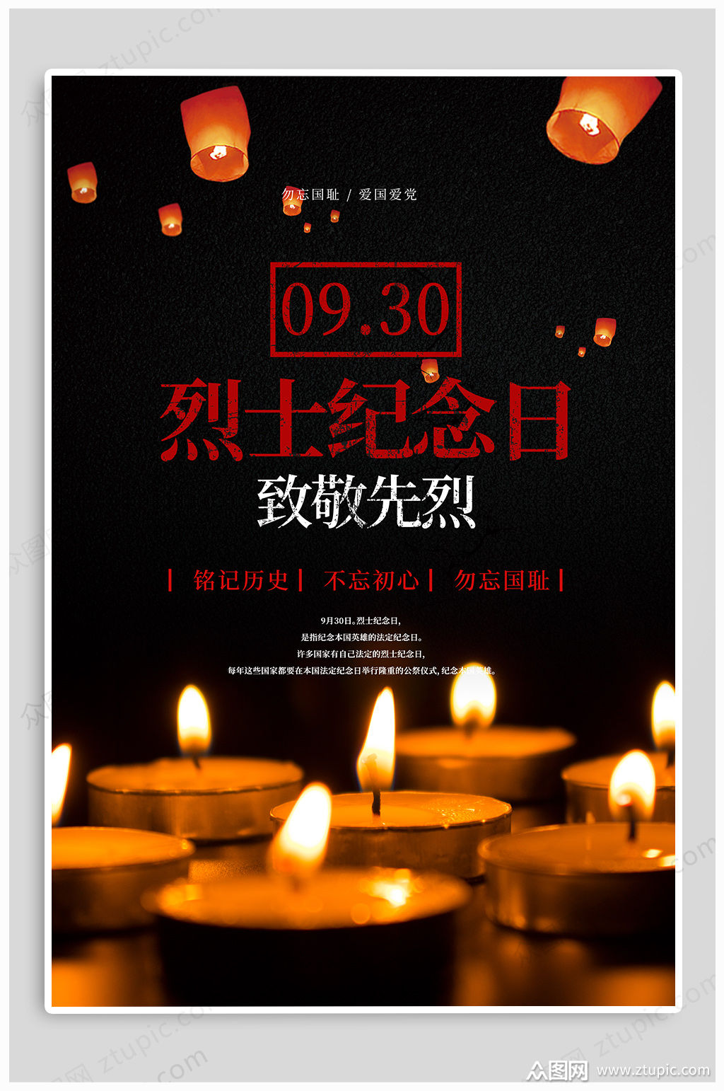 每年烈士纪念日为_烈士纪念日为每年的什么时间_每年为烈士纪念日