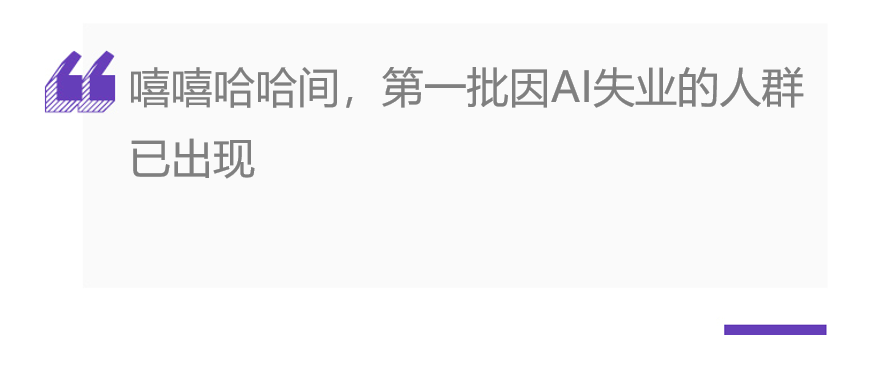 4a广告公司都有哪些-第一批因AI失业人群出现！国内最大广告公司蓝标全面暂停外包