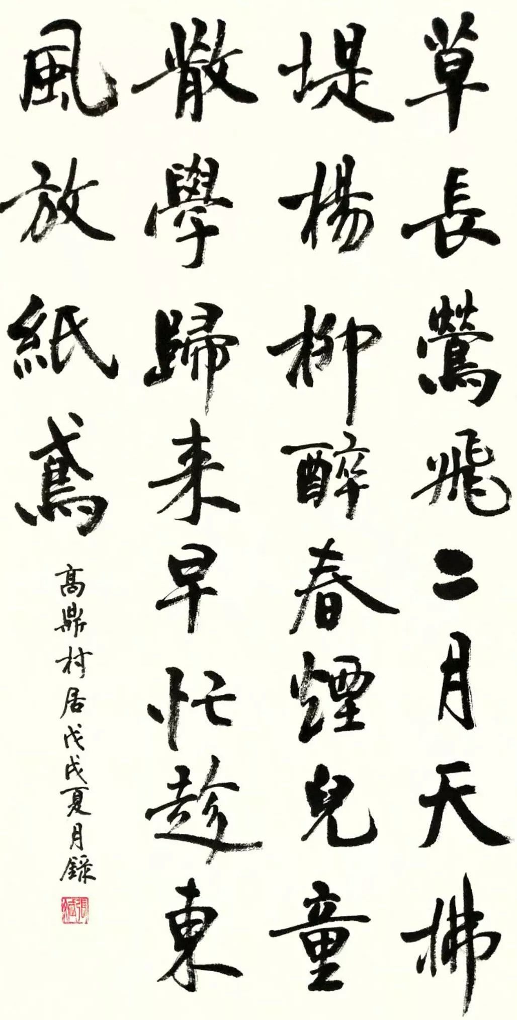 忙着东风放纸鸢诗句_忙剩东风放纸_忙趁东风放纸鸢全诗