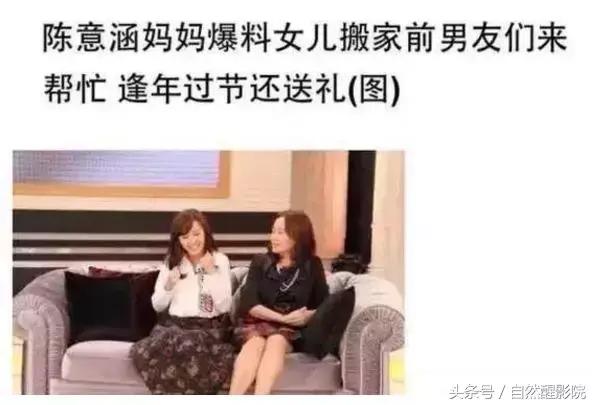 陈意涵前男友名单_陈意涵男友数量_男友名单陈意涵前妻