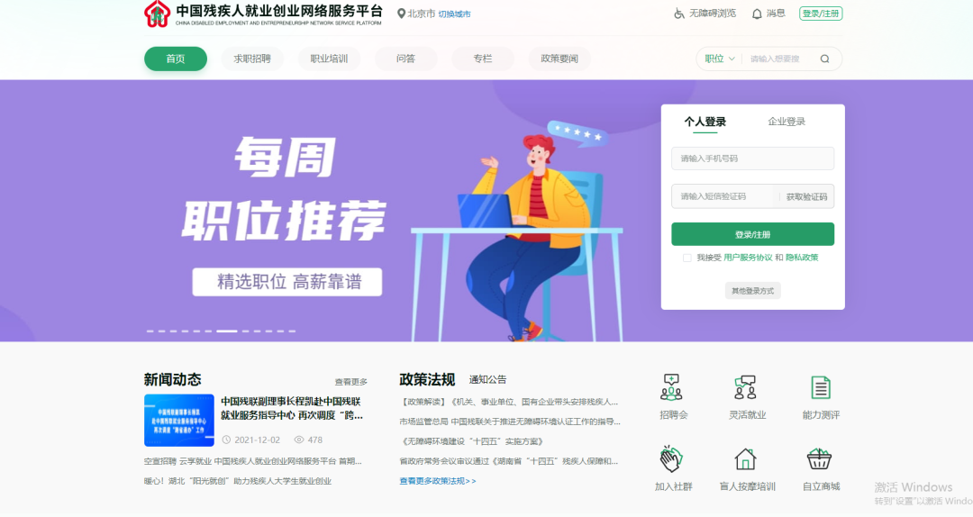 义乌吉通同城快递-7月30日吴忠招聘求职、房屋租售、商铺转让、综合信息汇总