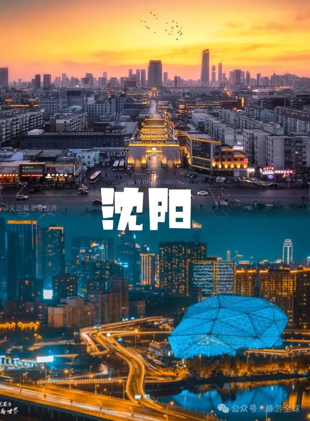 辽宁省会_辽宁省会是哪里_辽宁省会叫什么名字